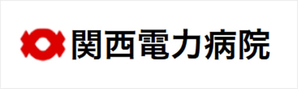 関西電力病院