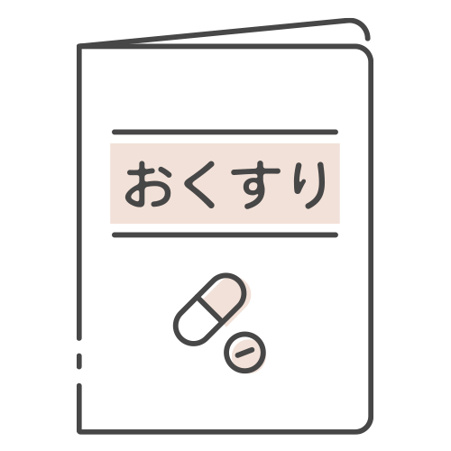 お薬手帳 イラスト